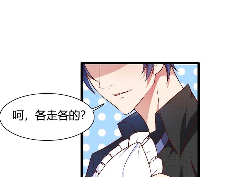 第50话 你这个大猪蹄子！-第50话