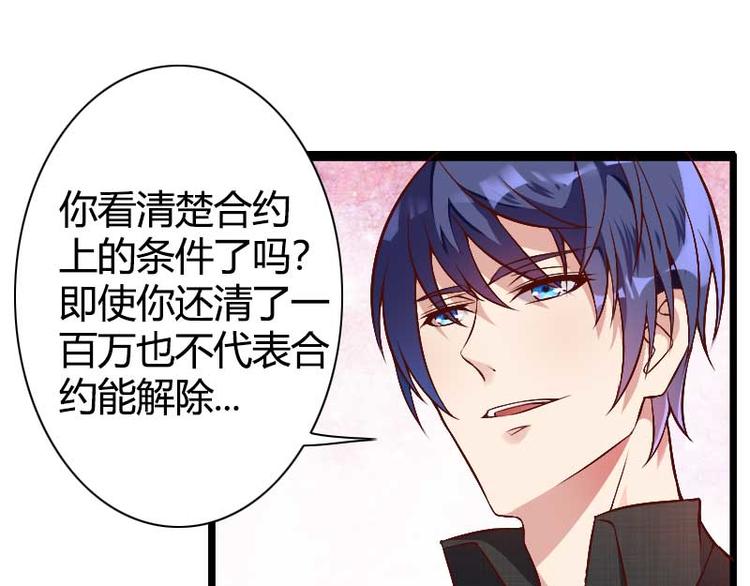 第50话 你这个大猪蹄子！-第50话