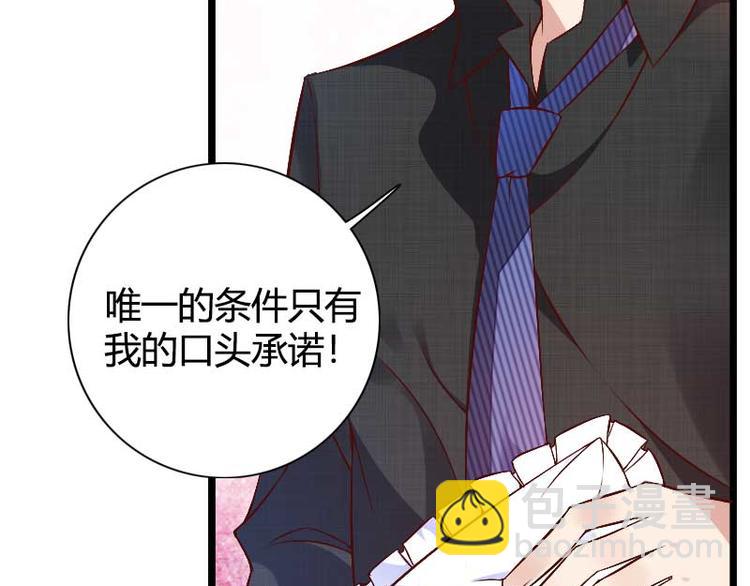 第50话 你这个大猪蹄子！-第50话