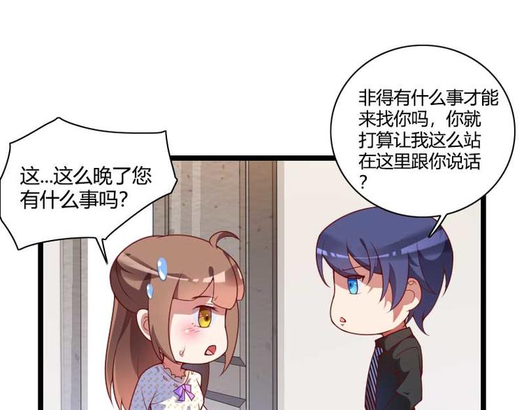 第50话 你这个大猪蹄子！-第50话