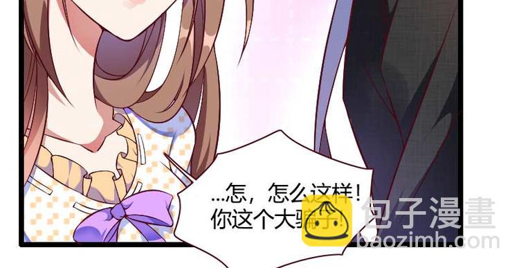 第50话 你这个大猪蹄子！-第50话