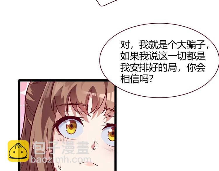 第50话 你这个大猪蹄子！-第50话