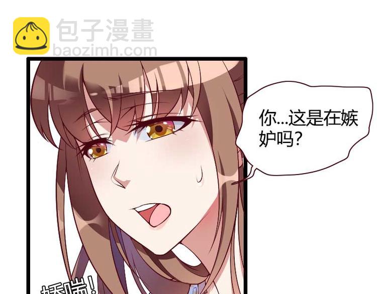 第50话 你这个大猪蹄子！-第50话