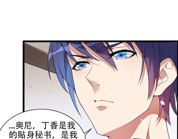 第52话 我只是一个工具吗？(1/2)-第52话