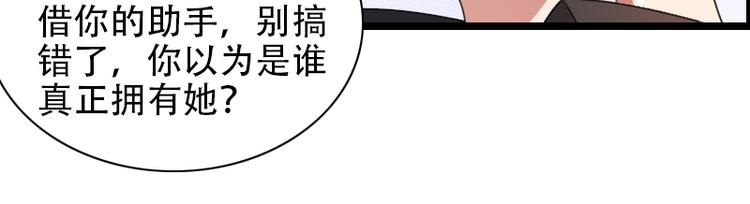 第52话 我只是一个工具吗？(1/2)-第52话