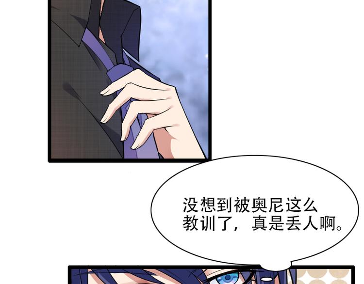 第52话 我只是一个工具吗？(1/2)-第52话