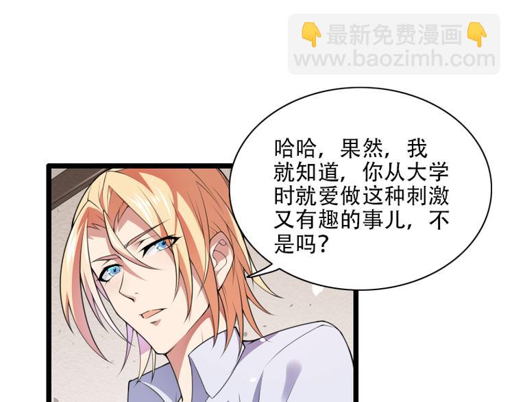 第52话 我只是一个工具吗？(1/2)-第52话