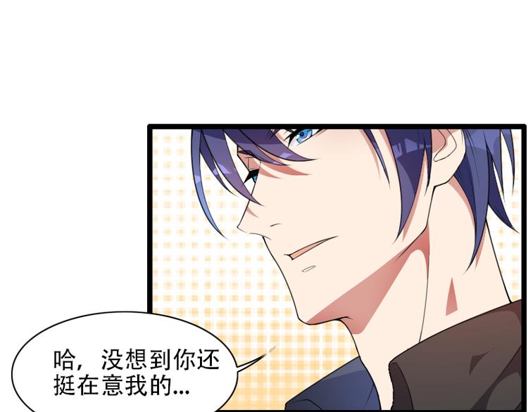 第52话 我只是一个工具吗？(1/2)-第52话