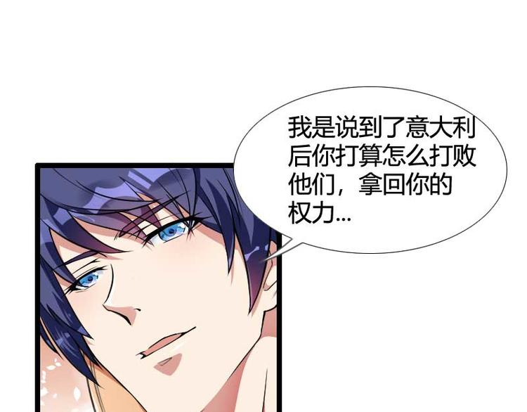 第54话 恶毒继母出现(1/2)-第54话