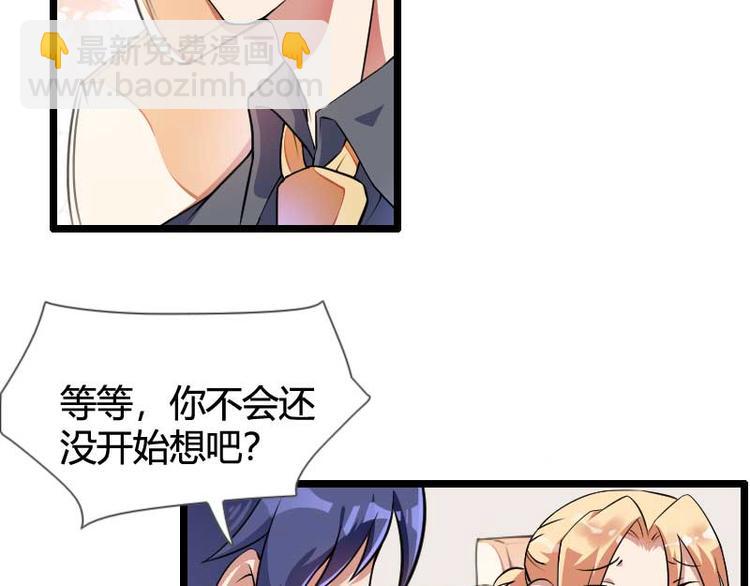 第54话 恶毒继母出现(1/2)-第54话