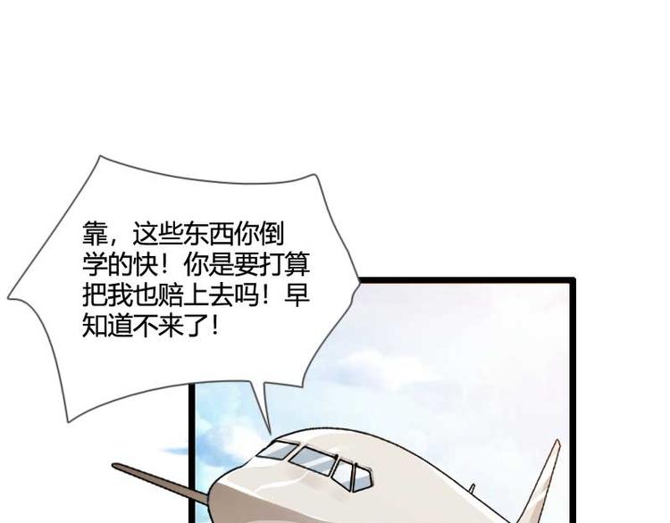 第54话 恶毒继母出现(1/2)-第54话