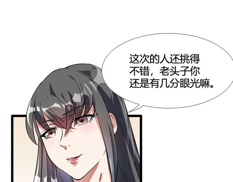 第54话 恶毒继母出现(1/2)-第54话