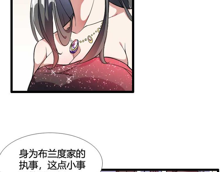 第54话 恶毒继母出现(1/2)-第54话