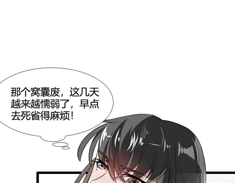 第54话 恶毒继母出现(1/2)-第54话