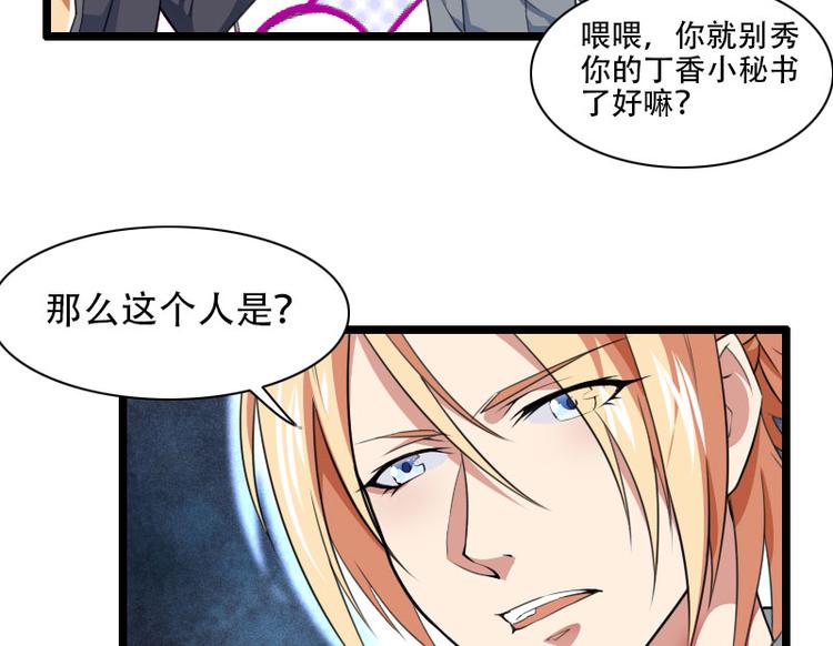 第56话 强势的反派(1/2)-第56话