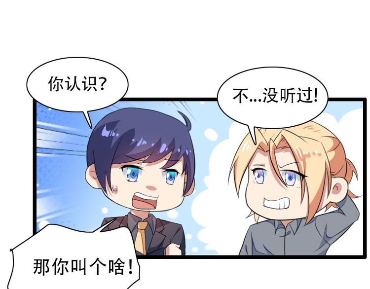 第56话 强势的反派(1/2)-第56话