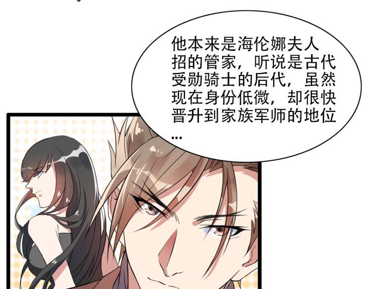 第56话 强势的反派(1/2)-第56话