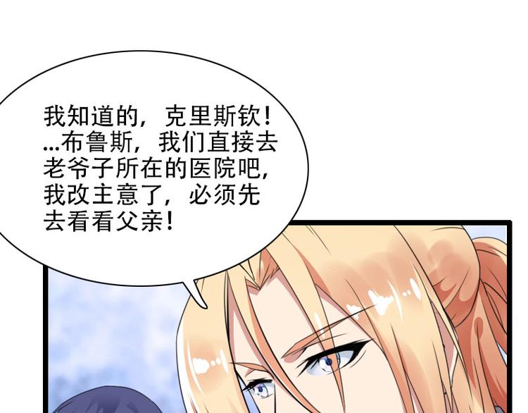 第56话 强势的反派(1/2)-第56话