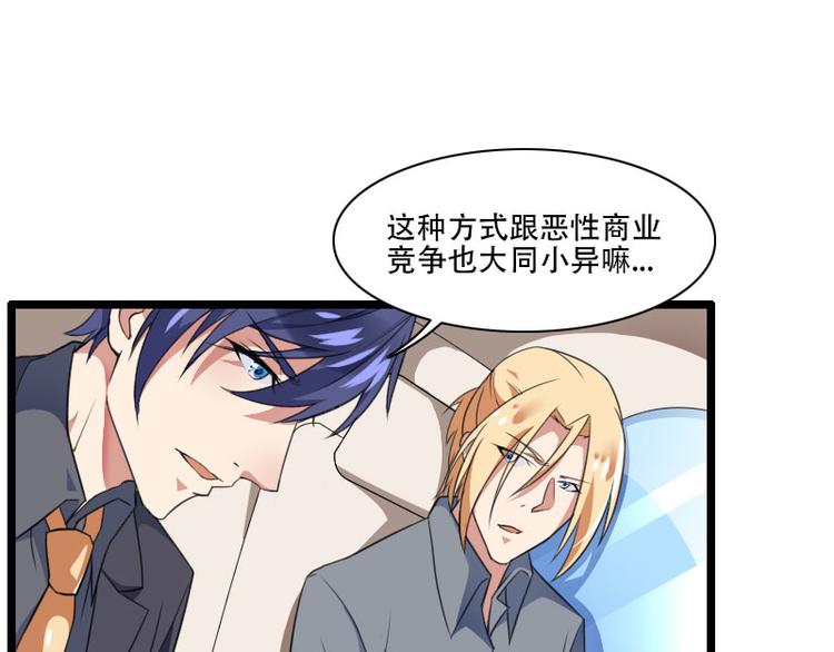 第56话 强势的反派(1/2)-第56话