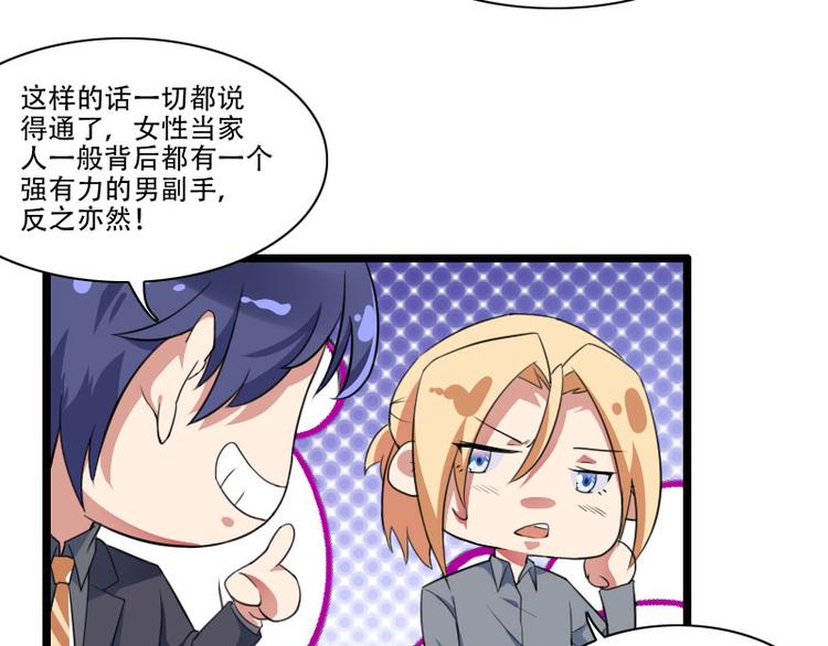 第56话 强势的反派(1/2)-第56话