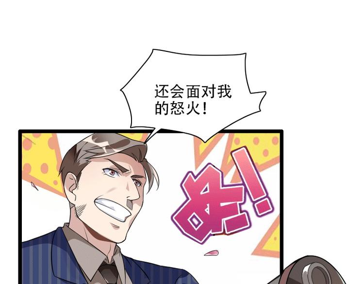 第58话 幕后人登场！(1/2)-第58话