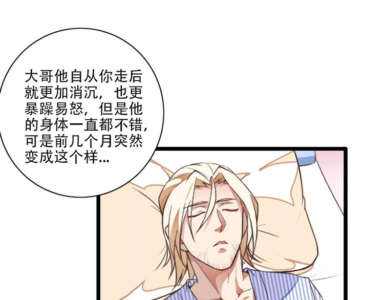 第58话 幕后人登场！(1/2)-第58话