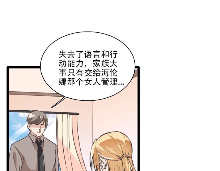 第58话 幕后人登场！(1/2)-第58话