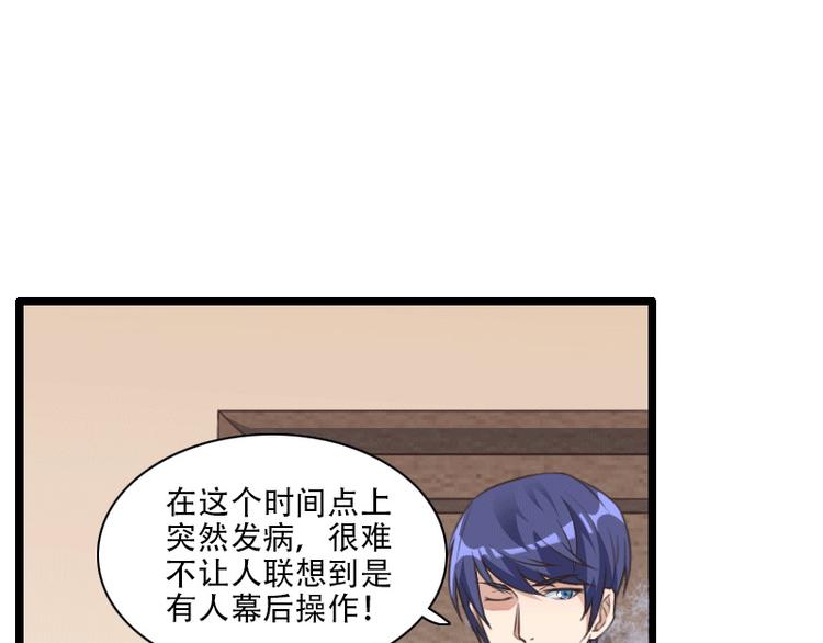 第58话 幕后人登场！(1/2)-第58话