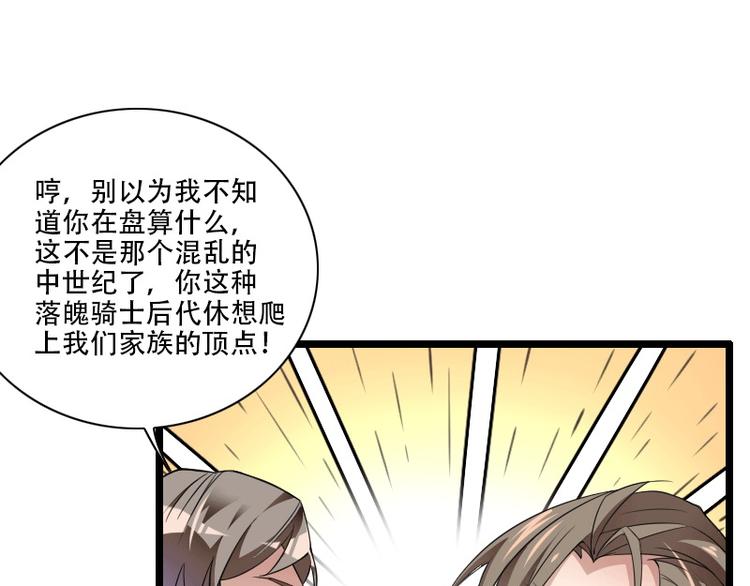 第58话 幕后人登场！(1/2)-第58话