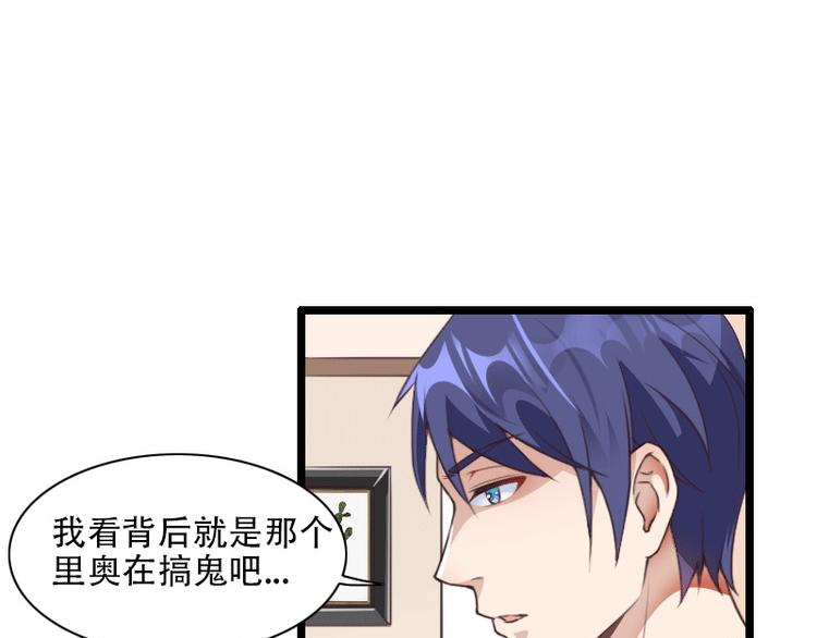 第58话 幕后人登场！(1/2)-第58话