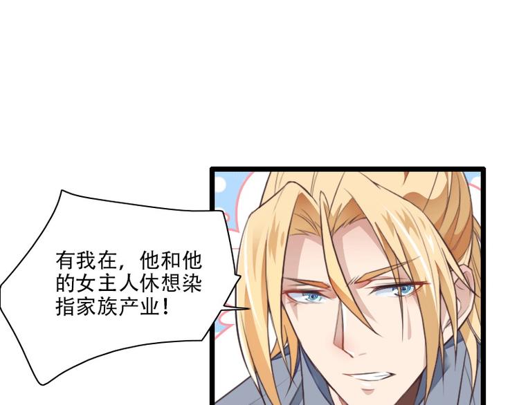 第58话 幕后人登场！(1/2)-第58话