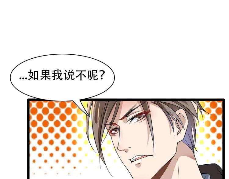 第58话 幕后人登场！(1/2)-第58话