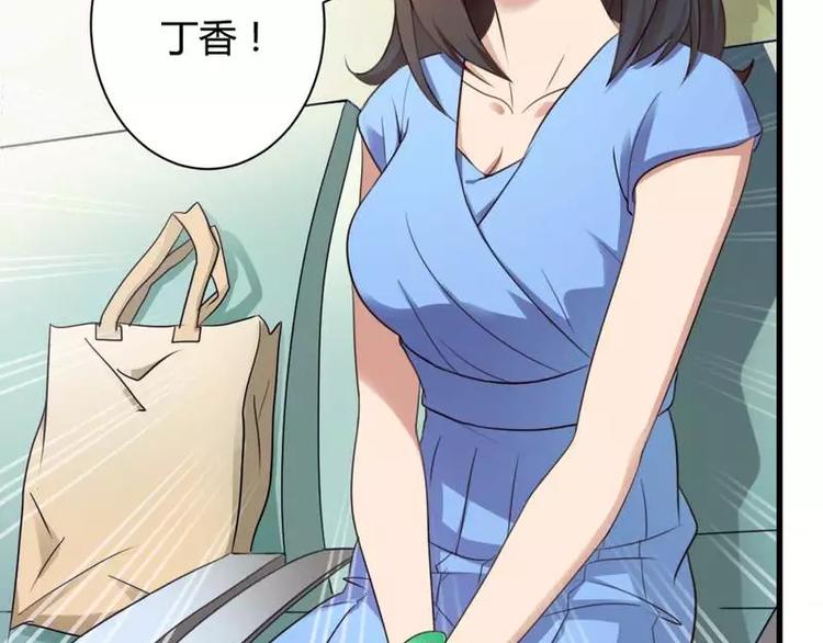 第8话  你打电话我就不接！(1/2)-第8话