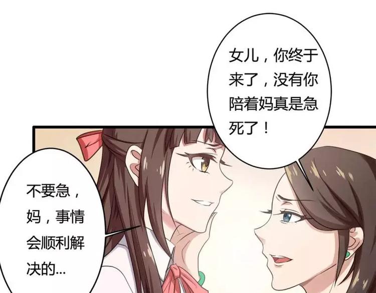 第8话  你打电话我就不接！(1/2)-第8话