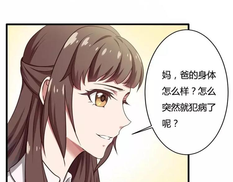 第8话  你打电话我就不接！(1/2)-第8话