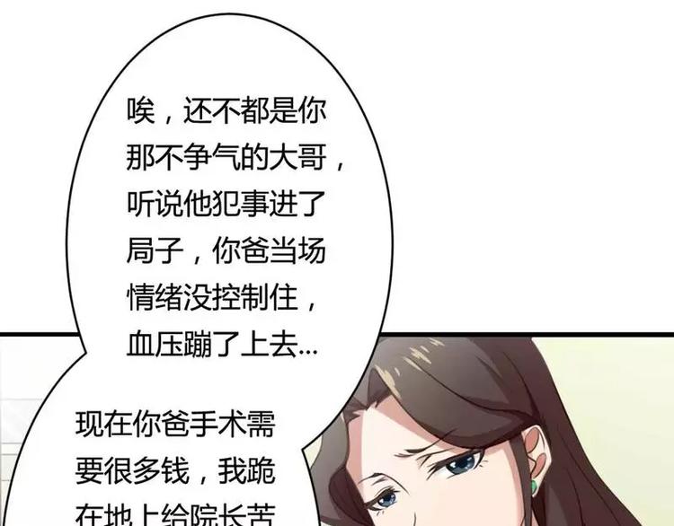 第8话  你打电话我就不接！(1/2)-第8话