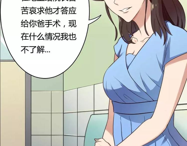 第8话  你打电话我就不接！(1/2)-第8话