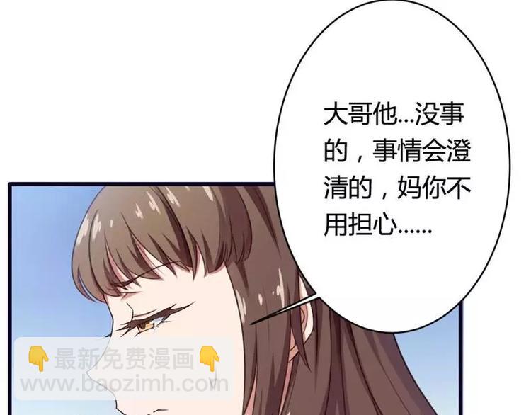 第8话  你打电话我就不接！(1/2)-第8话