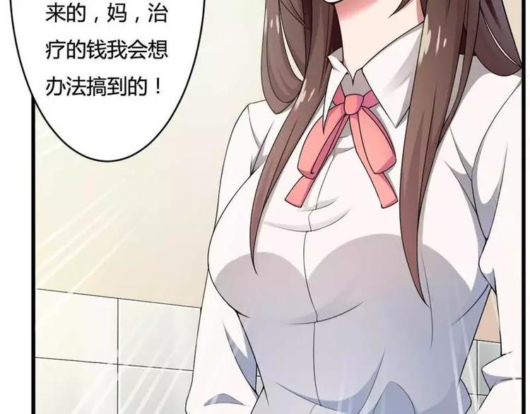 第8话  你打电话我就不接！(1/2)-第8话