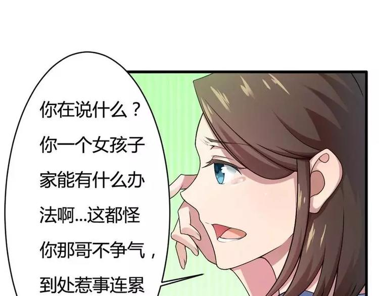 第8话  你打电话我就不接！(1/2)-第8话