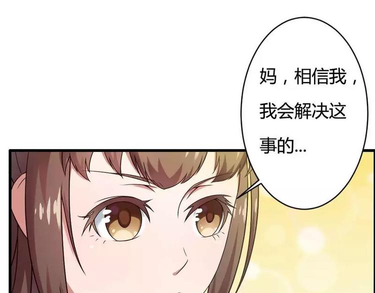 第8话  你打电话我就不接！(1/2)-第8话