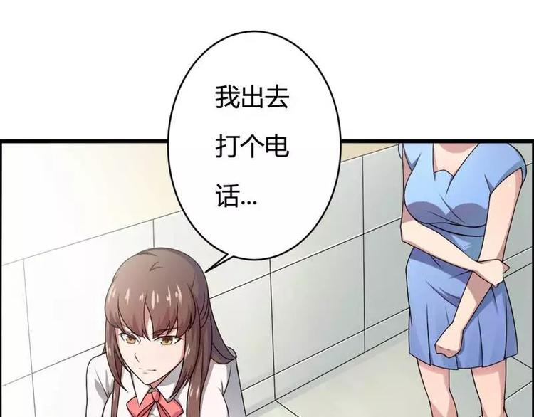 第8话  你打电话我就不接！(1/2)-第8话