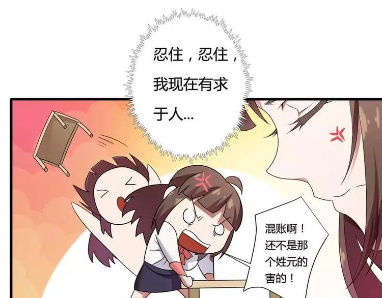 第10话 不愉快的二次相遇！(1/2)-第10话