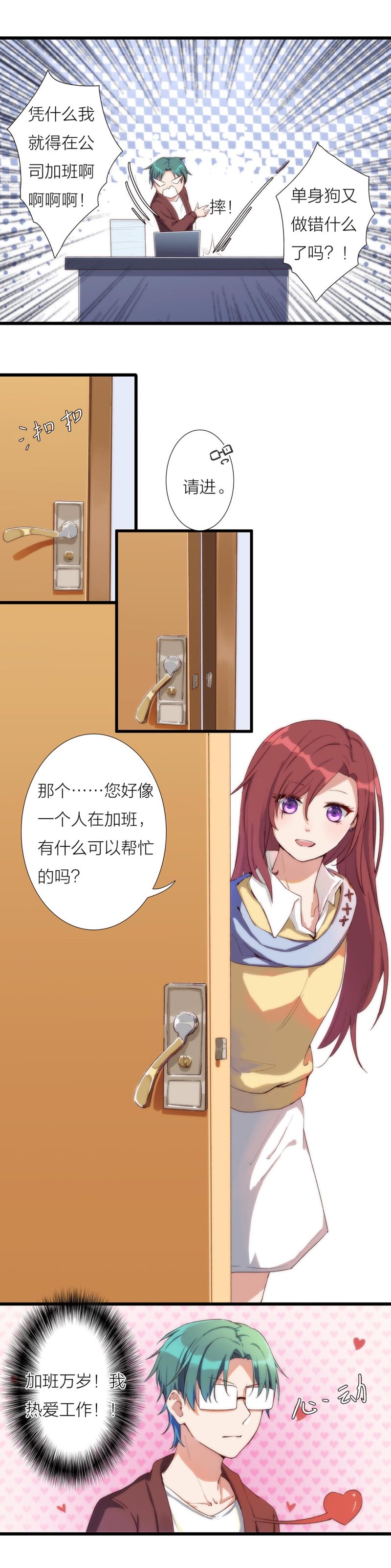 国庆特辑二-第106话