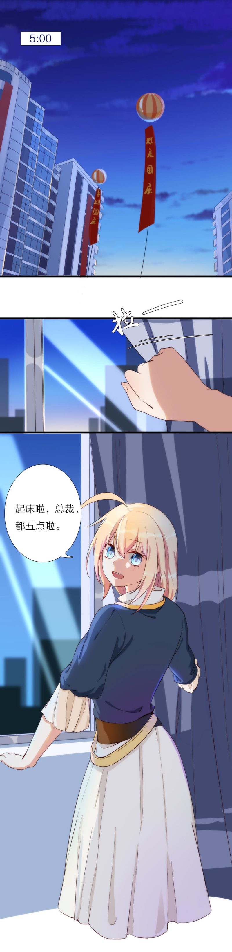 国庆特辑二-第106话