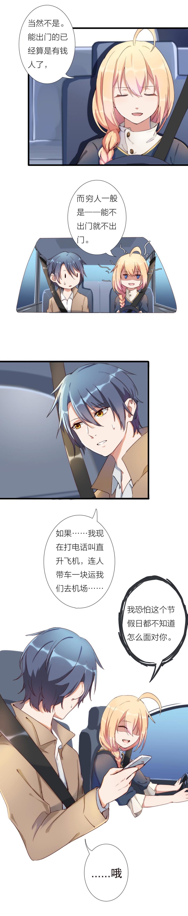 国庆特辑二-第106话