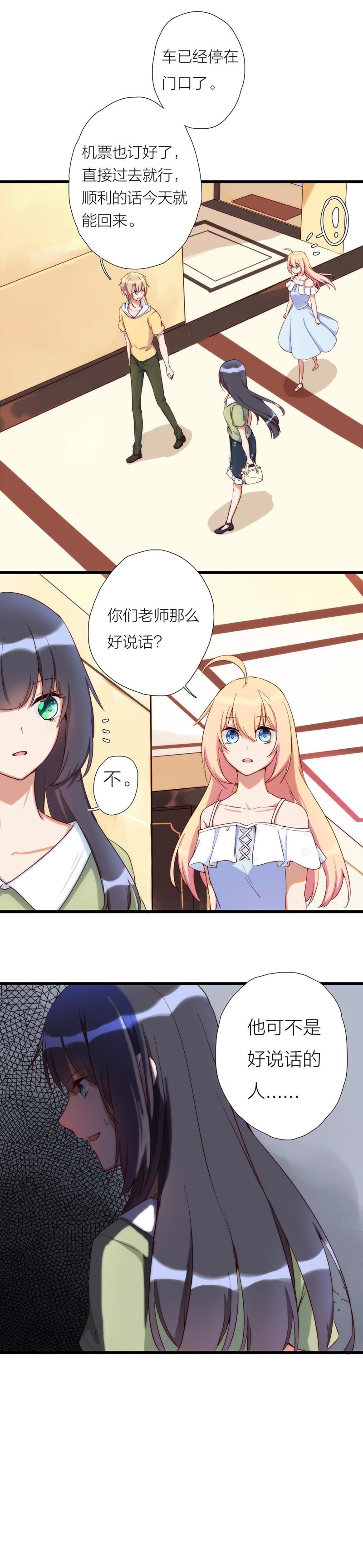 第一百零六话-第112话