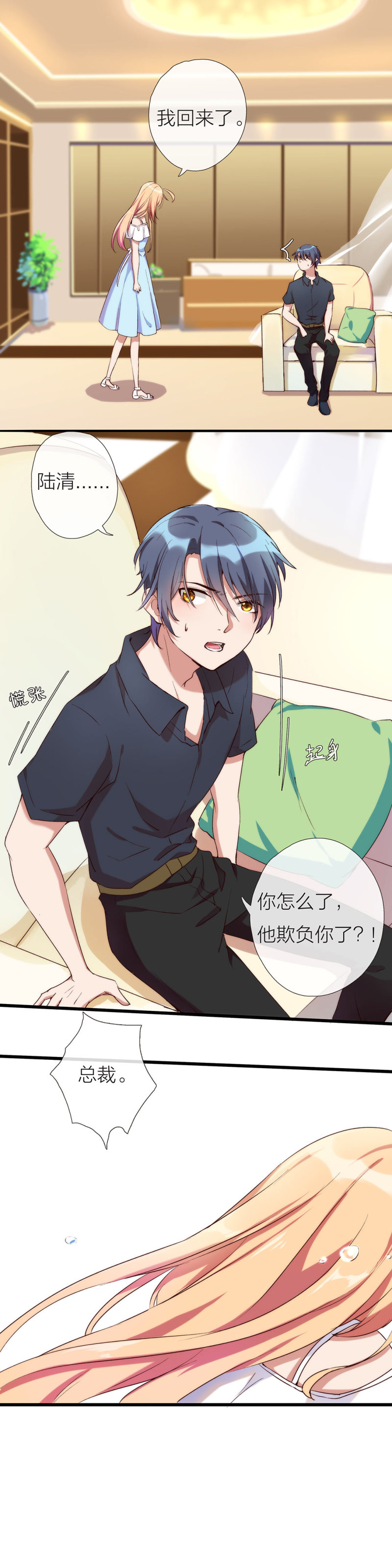 第一百零八话-第114话