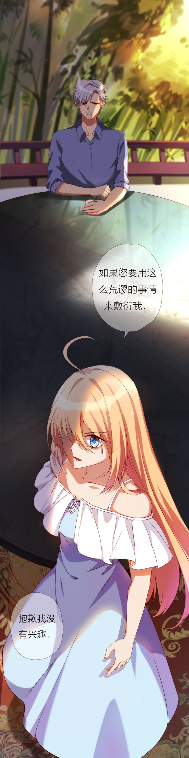 第一百零八话-第114话