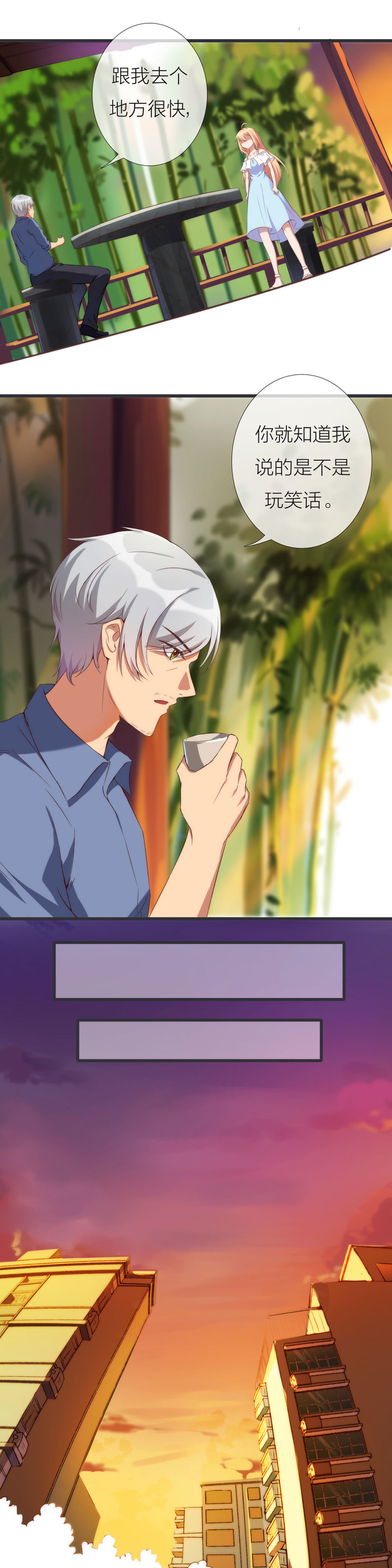 第一百零八话-第114话